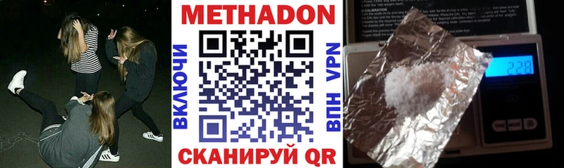 МЕТАДОН белоснежный Ступино