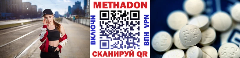 МЕТАДОН мёд  Ступино 