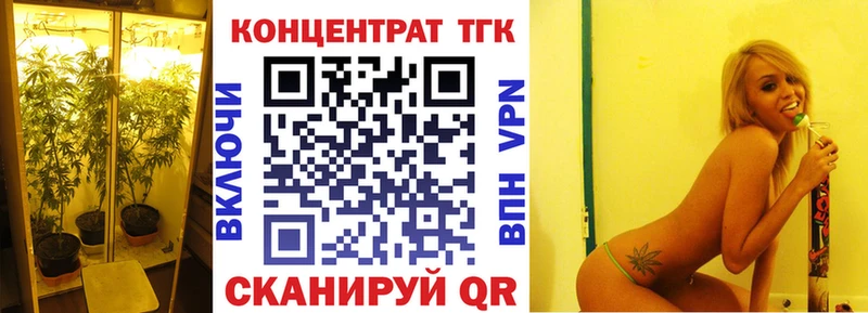 ТГК Wax  дарнет шоп  Ступино 